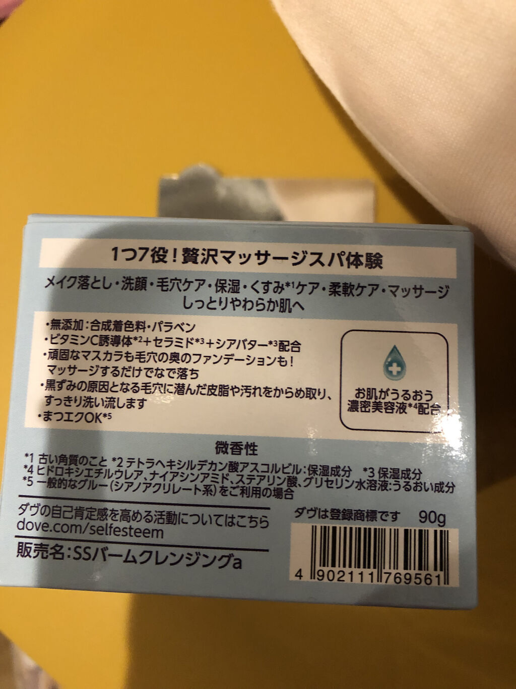 しっとり毛穴ケアクレンジングバーム/ダヴ/クレンジングバームを使ったクチコミ（2枚目）