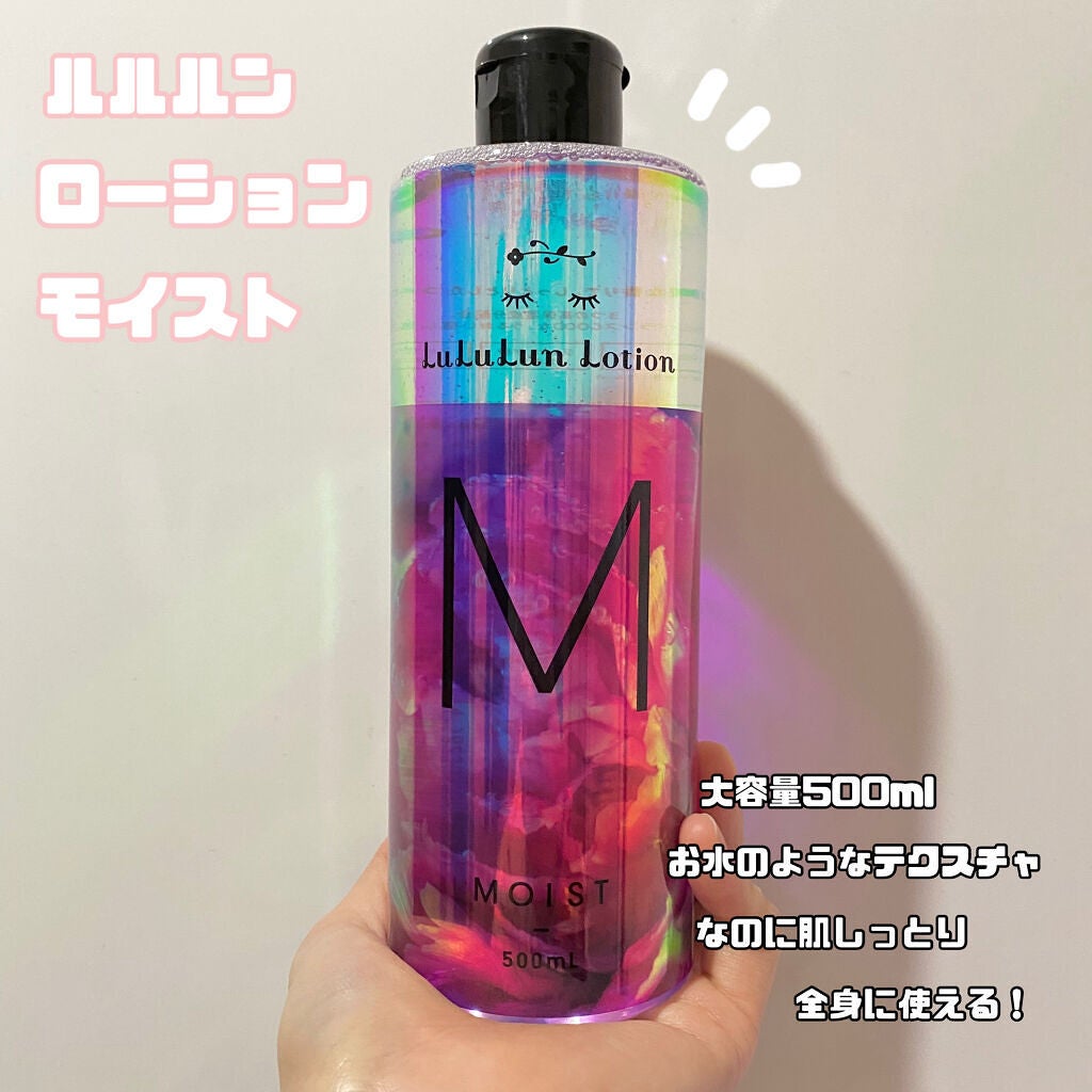 ルルルンローション モイスト/ルルルン/化粧水を使ったクチコミ(1枚目)