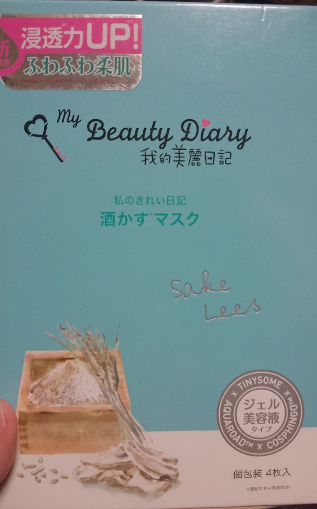 酒かすマスク/我的美麗日記/シートマスク・パックを使ったクチコミ(1枚目)