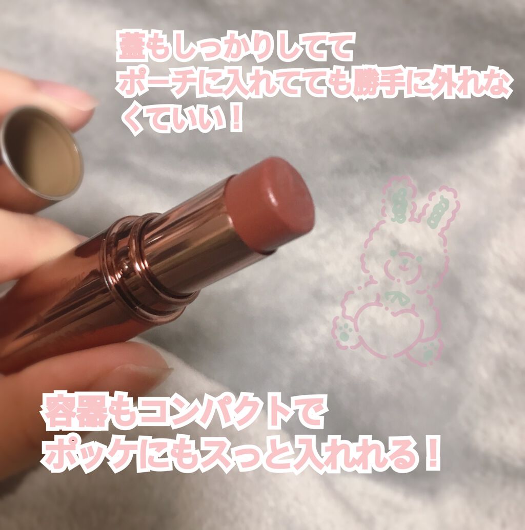 メルティールミナスルージュ(ティントタイプ)/キャンメイク/リップティントを使ったクチコミ(3枚目)