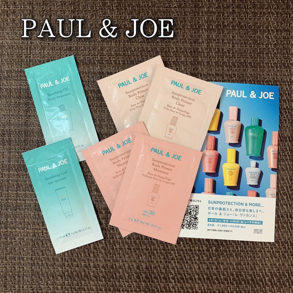 サンプロテクション ボディプライマー クリア/PAUL & JOE BEAUTE/日焼け止めローションを使ったクチコミ(1枚目)