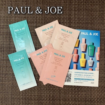 アフターサン オイル/PAUL & JOE BEAUTE/ボディオイルを使ったクチコミ(1枚目)