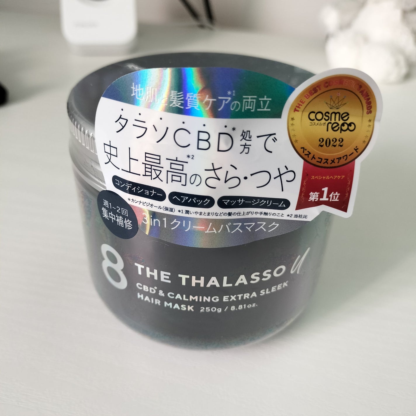 エイトザタラソ ユー CBD&カーミング エクストラスリーク 集中ヘアマスク/エイトザタラソ/ヘアマスク・ヘアパックを使ったクチコミ(4枚目)