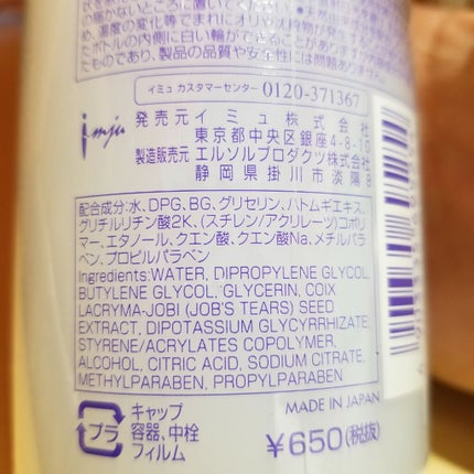 ハトムギ化粧水(ナチュリエ スキンコンディショナー R )/ナチュリエ/化粧水を使ったクチコミ(2枚目)