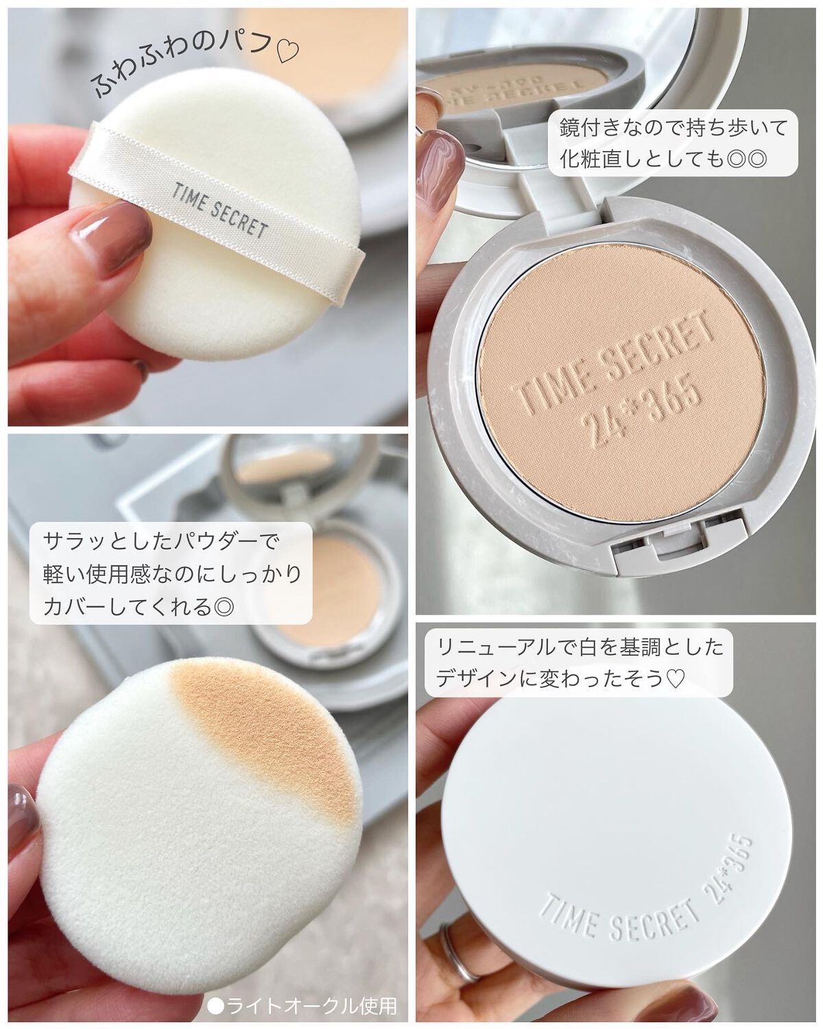 ミネラル 薬用プレストパウダー/TIME SECRET/プレストパウダーを使ったクチコミ(2枚目)