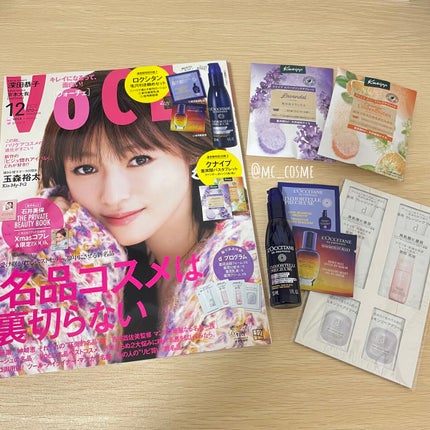 VOCE 2022年12月号 通常版/VoCE (ヴォーチェ)/雑誌を使ったクチコミ(1枚目)