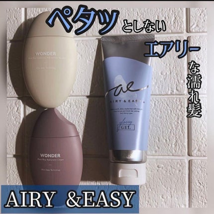 グロッシーヘアジェル/エアリー&イージー/ヘアジェルを使ったクチコミ(1枚目)