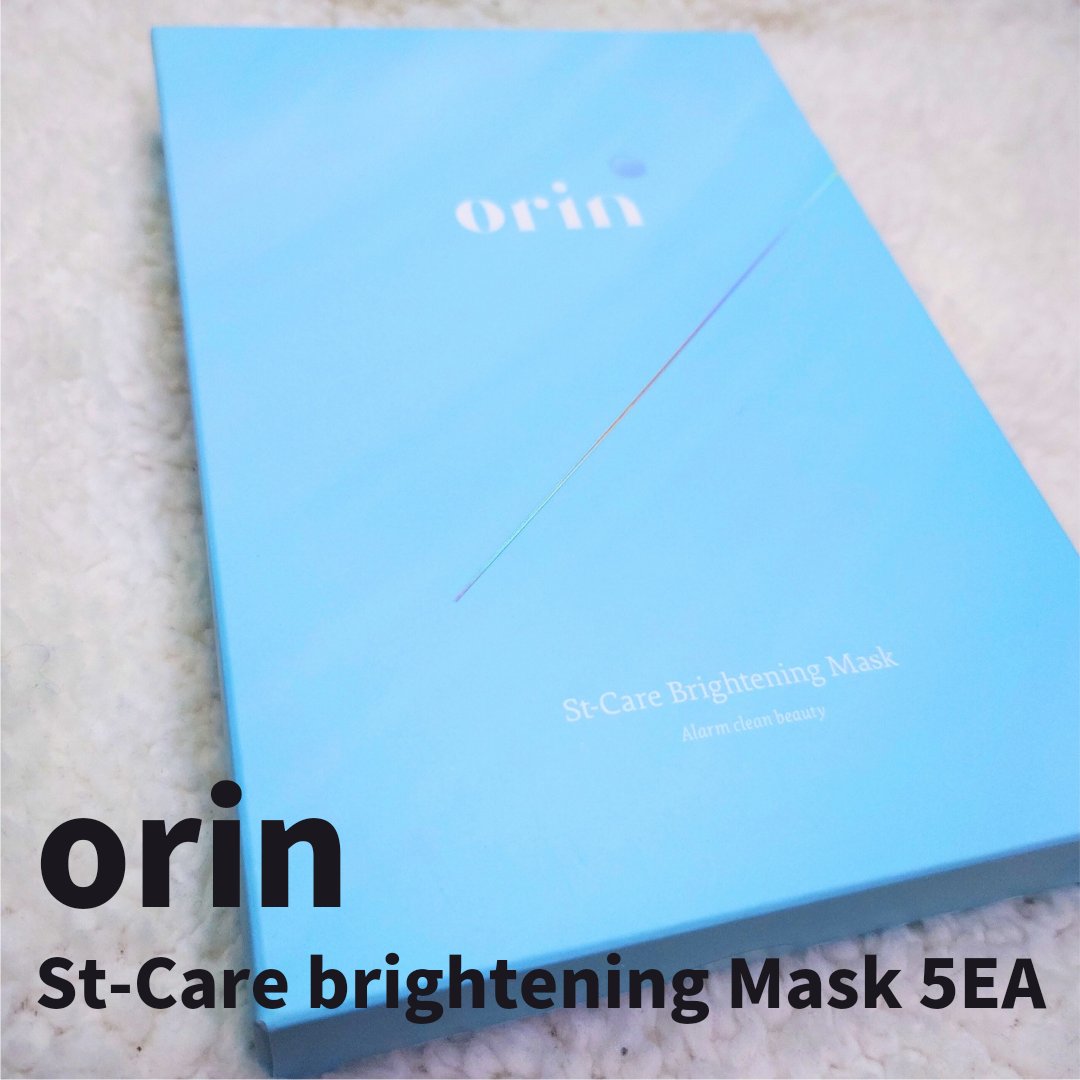 orin エスティーブライトニングマスクのクチコミ「#PR #orin #さおりん #韓国コスメ

【orin/エスティーブライトニングマスク】
.....」（1枚目）