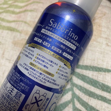 サボリーノ おやすミストのクチコミ「サボリーノ

おやすミスト


こちら
ドンキで500円でしたぁ！！

1本500円ですよー！.....」（2枚目）