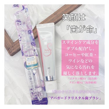 maimai2022｜フォロバします◎ on LIPS 「気になるステインもしっかりケア☺️🪥🫧．美白高機能歯みがき売上..」（3枚目）