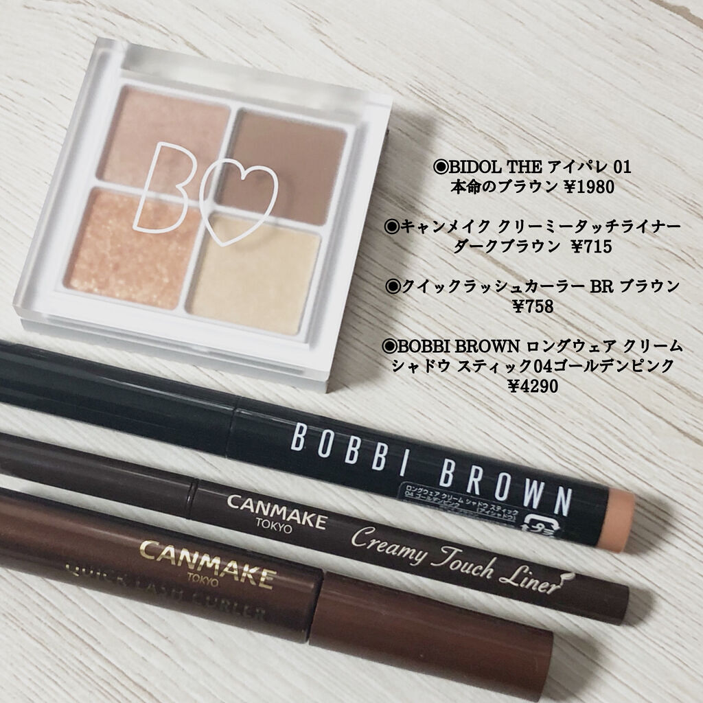 クイックラッシュカーラー/キャンメイク/マスカラ下地を使ったクチコミ（2枚目）