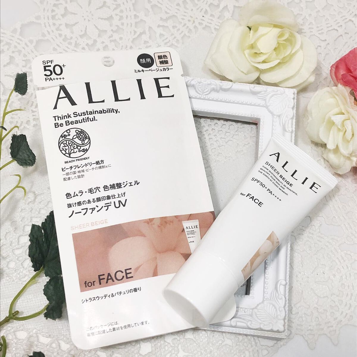 アリィー クロノビューティ カラーチューニングUV/アリィー/日焼け止めクリームを使ったクチコミ（2枚目）