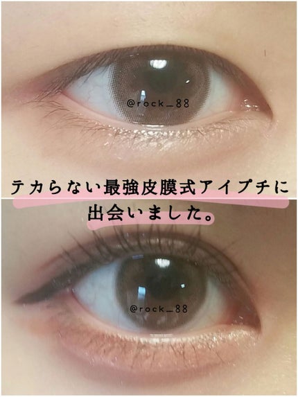 メザイク マットフィルム 皮膜タイプ/メザイク/二重まぶた用アイテムを使ったクチコミ(1枚目)