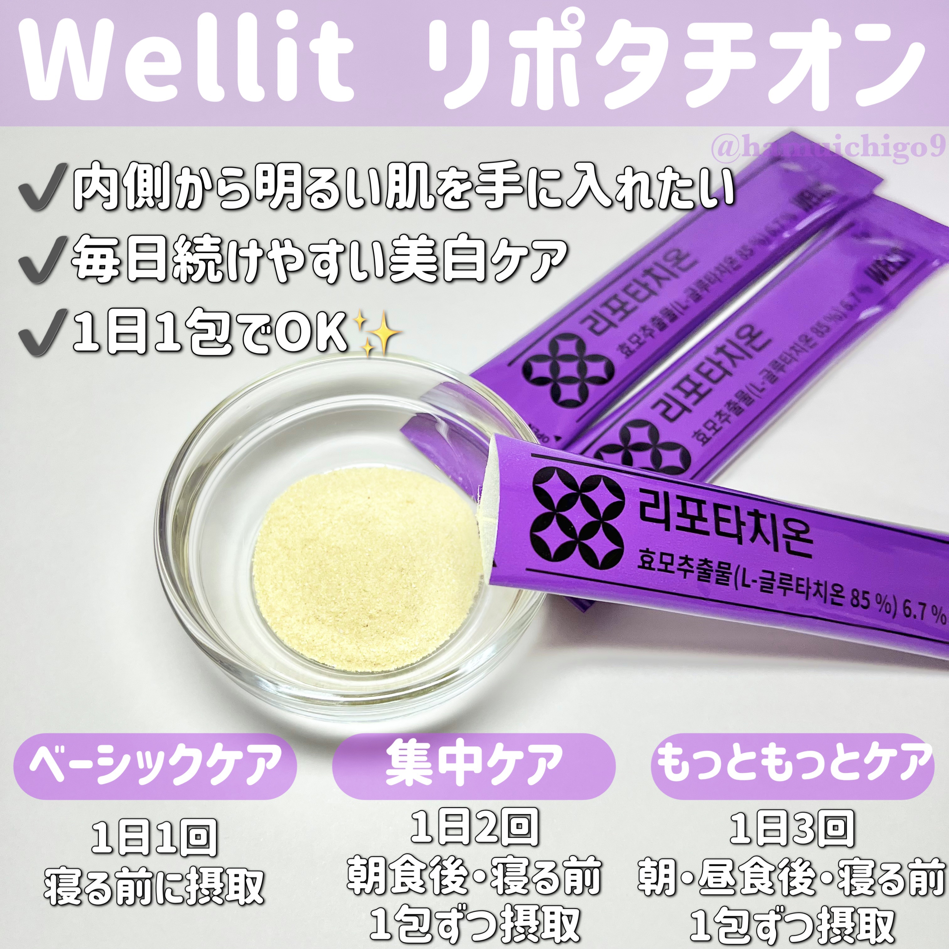 LIPOTATHIONE/WELLIT/健康サプリメントを使ったクチコミ（2枚目）