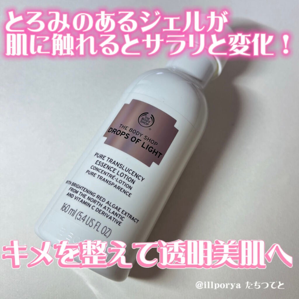 ドロップスオブライト ピュアトランスルーセンシー エッセンスローション/THE BODY SHOP/化粧水を使ったクチコミ(1枚目)