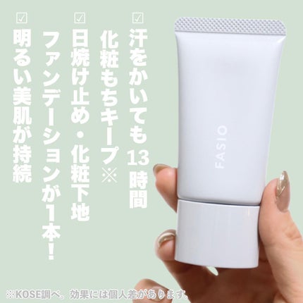 エアリーステイ BB ティント UV/FASIO/BBクリームを使ったクチコミ(7枚目)