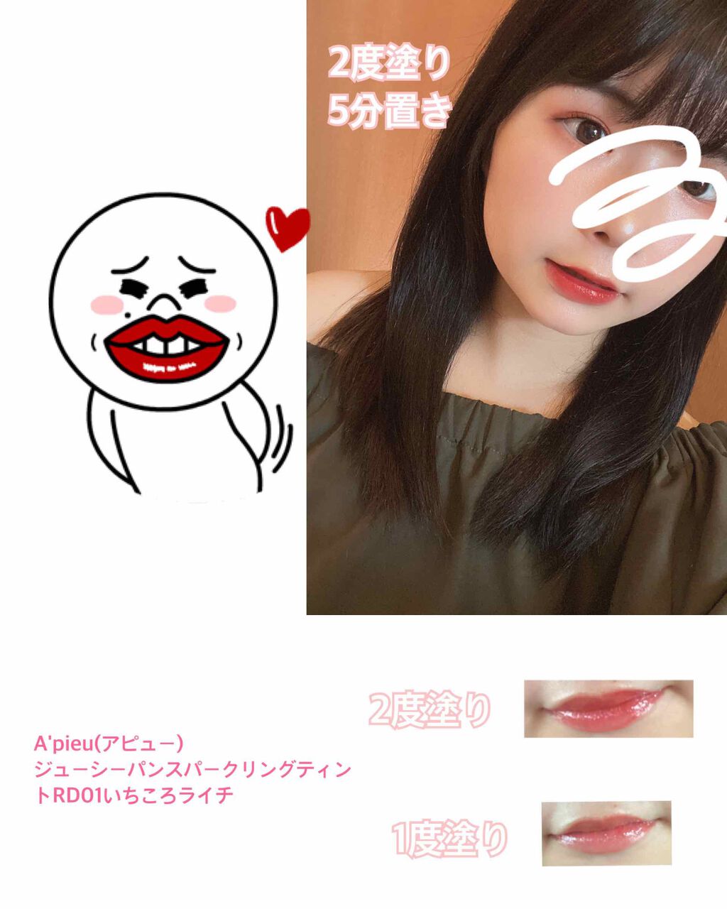 アピュー ジューシーパン スパークリングティント/A’pieu/口紅を使ったクチコミ(2枚目)