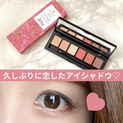マイシャドウパレット/play on make/アイシャドウパレットを使ったクチコミ(1枚目)