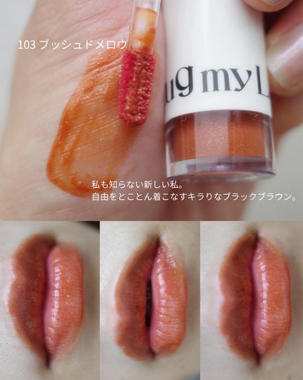 アップトゥーミー ハグマイリップ カラーロックプランパー/up2me/リッププランパーを使ったクチコミ(3枚目)