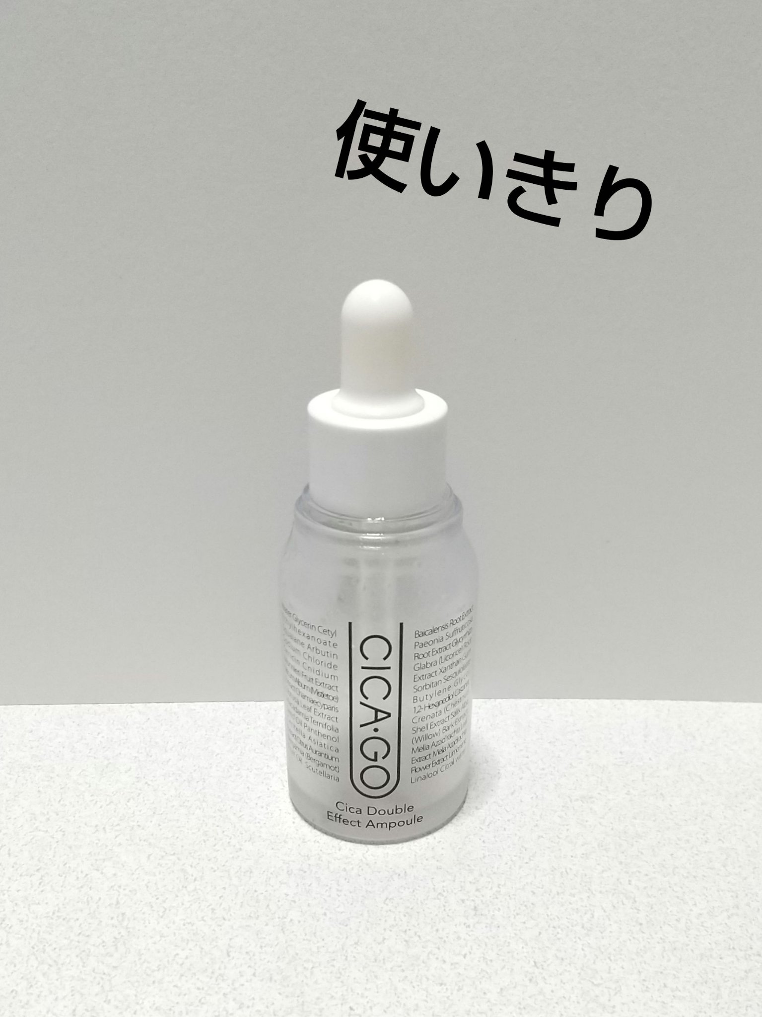 シカゴ― シカダブルエフェクトアンプル/ISOI/美容液を使ったクチコミ（1枚目）