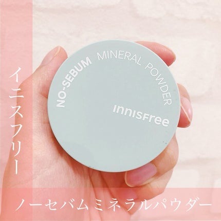ノーセバム ミネラルパウダー N/innisfree/ルースパウダーを使ったクチコミ(1枚目)