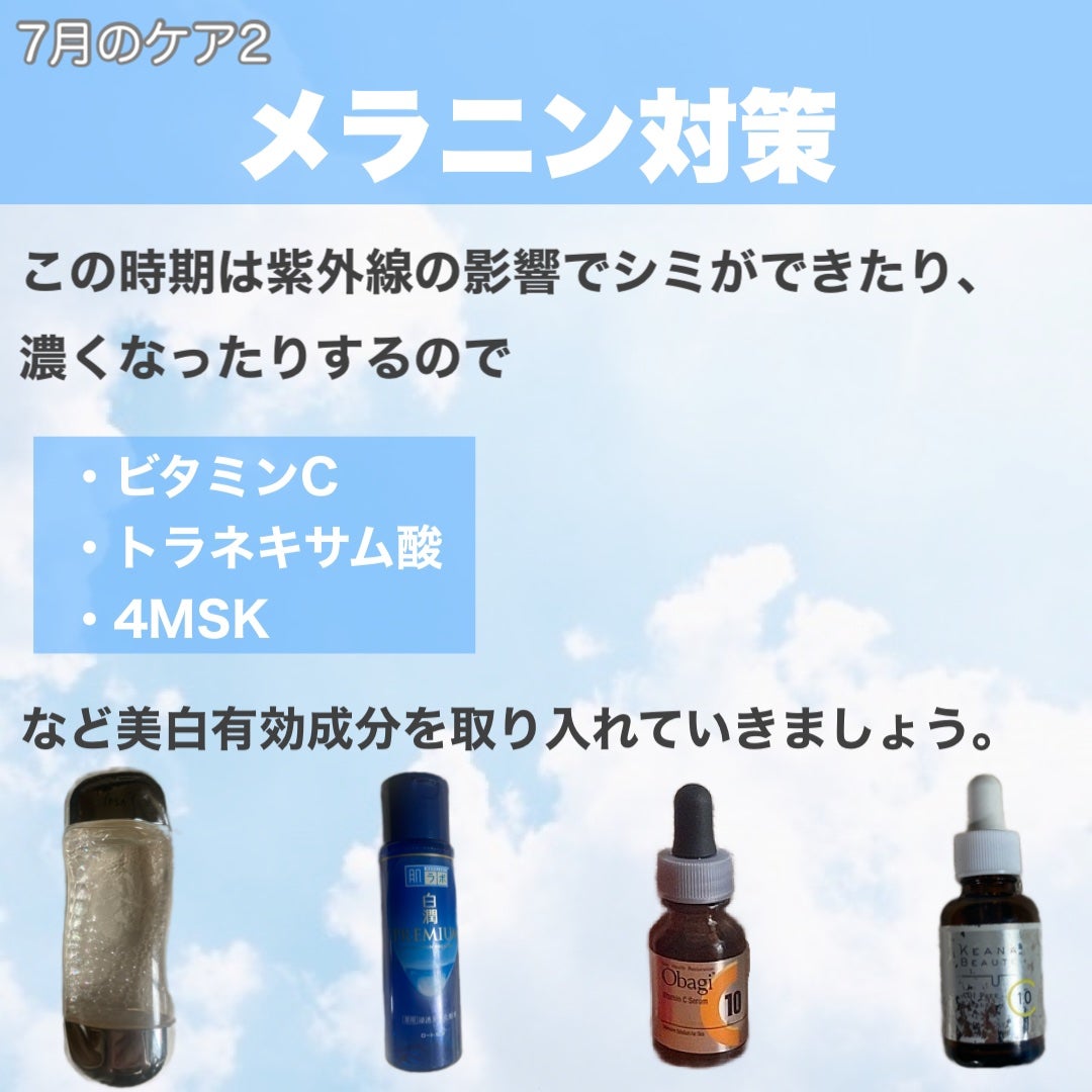 ザ・タイムR アクア/IPSA/化粧水を使ったクチコミ(6枚目)