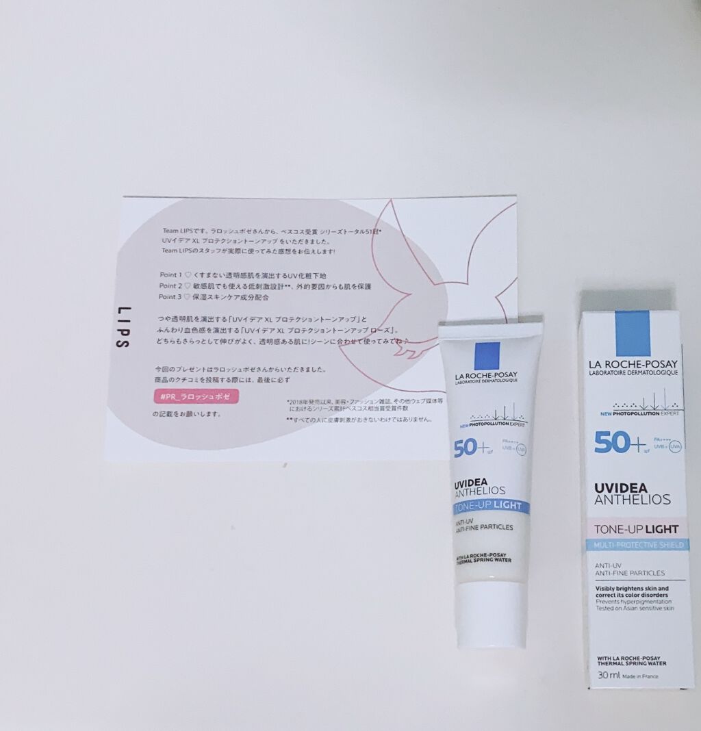 UVイデア XL プロテクショントーンアップ/ラ ロッシュ ポゼ/日焼け止めクリームを使ったクチコミ（1枚目）