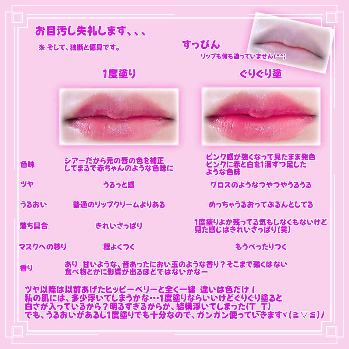 グラスティングメルティングバーム/rom&nd/リップバームを使ったクチコミ（3枚目）