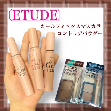 ラッシュパーム カールフィックスマスカラ/ETUDE/マスカラを使ったクチコミ（1枚目）