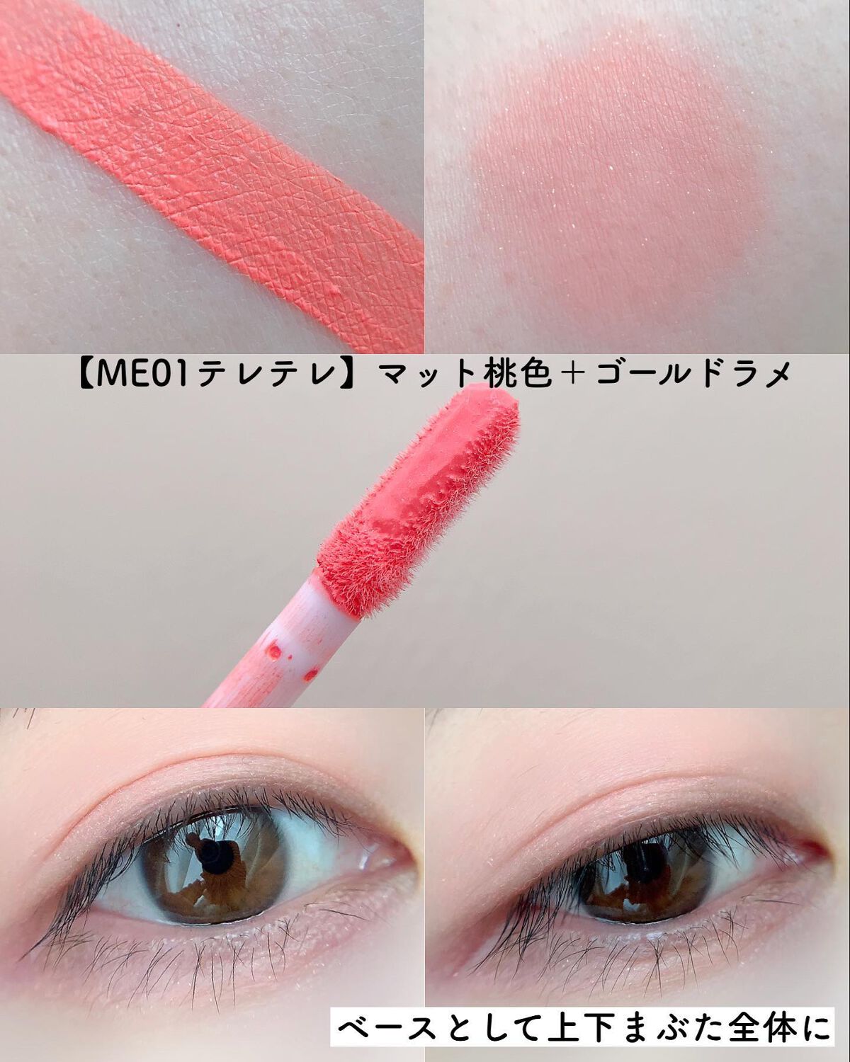 ダイヤモンドシリーズ 星空リキッドアイシャドウ ME 03 ドキドキ/ZEESEA/リキッドアイシャドウを使ったクチコミ（3枚目）