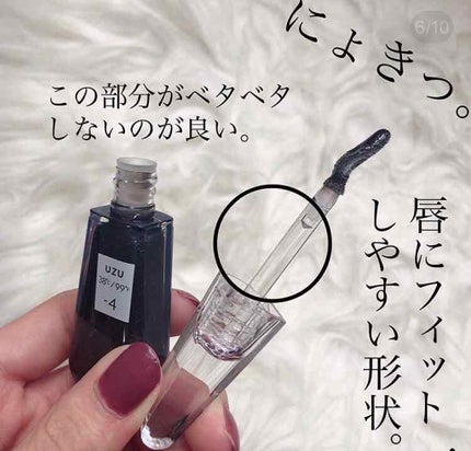 38°C / 99°F リップトリートメント (リップ美容液) -4 BLACK/UZU BY FLOWFUSHI/リップケアを使ったクチコミ(2枚目)