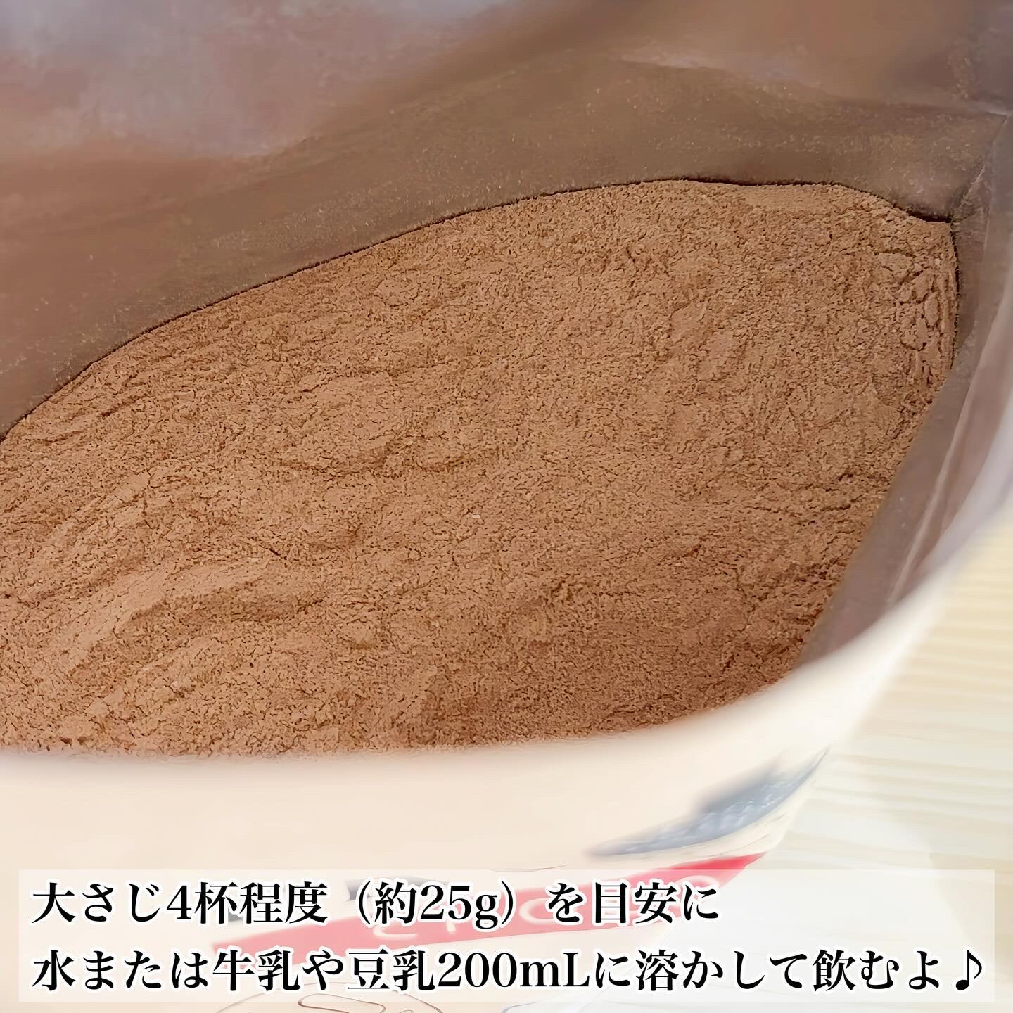 ボタニカルライフプロテイン チョコレート味/ドクターズ ナチュラル レシピ/ソイプロテインを使ったクチコミ（3枚目）