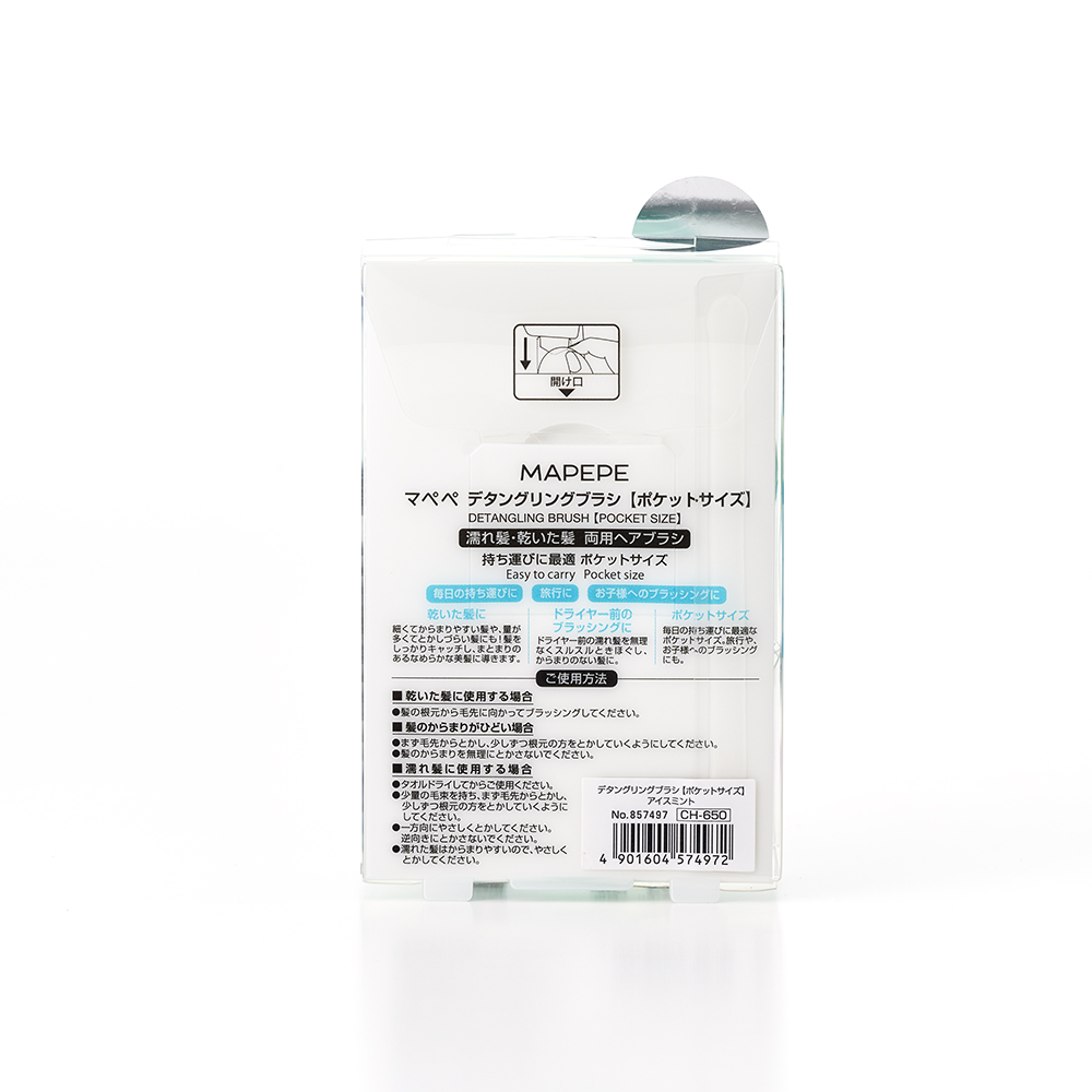 デタングリングブラシ【ポケットサイズ】 | アイスミント マペペ
