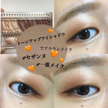 トーンアップアイシャドウ/CEZANNE/アイシャドウパレットを使ったクチコミ(1枚目)