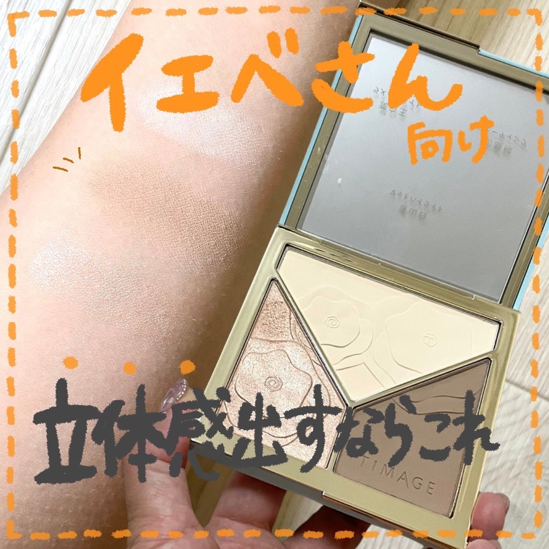 ハイライトシェーディングパレット/TIMAGE/パウダーハイライトを使ったクチコミ(1枚目)