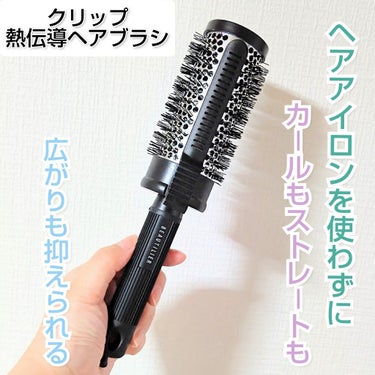 クリップ熱伝導ヘアブラシ/DAISO/ヘアブラシを使ったクチコミ（1枚目）