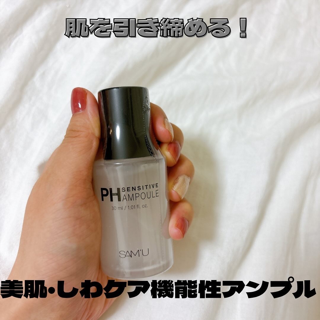 サミュ PHセンシティブクリーム/SAM'U/フェイスクリームを使ったクチコミ（3枚目）