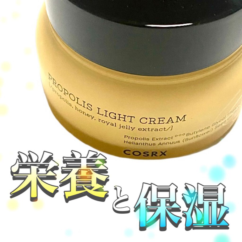 フルフィットプロポリスライトクリーム/COSRX/フェイスクリームを使ったクチコミ(1枚目)