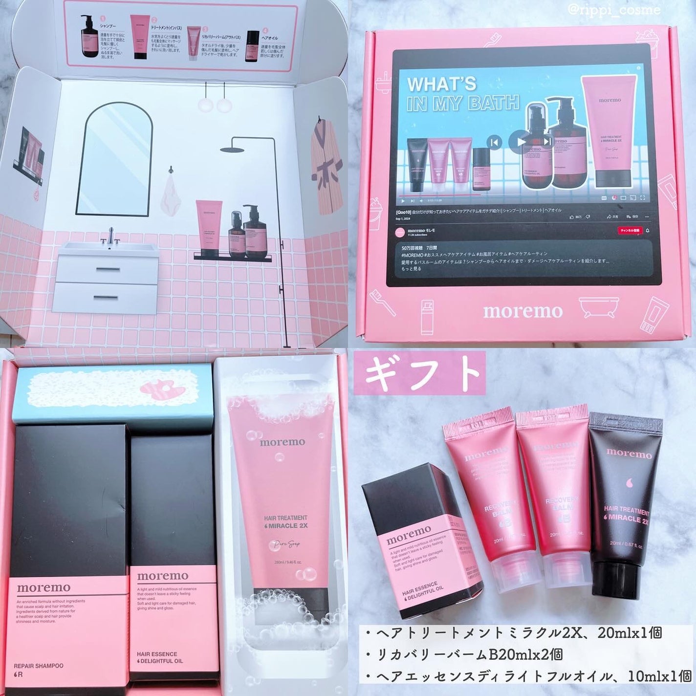 リペアシャンプーR/moremo/市販シャンプーを使ったクチコミ(2枚目)