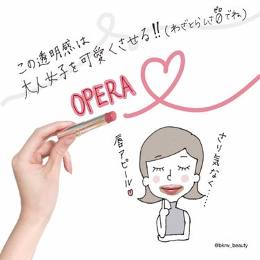 オペラ リップティント N/OPERA/口紅を使ったクチコミ（1枚目）