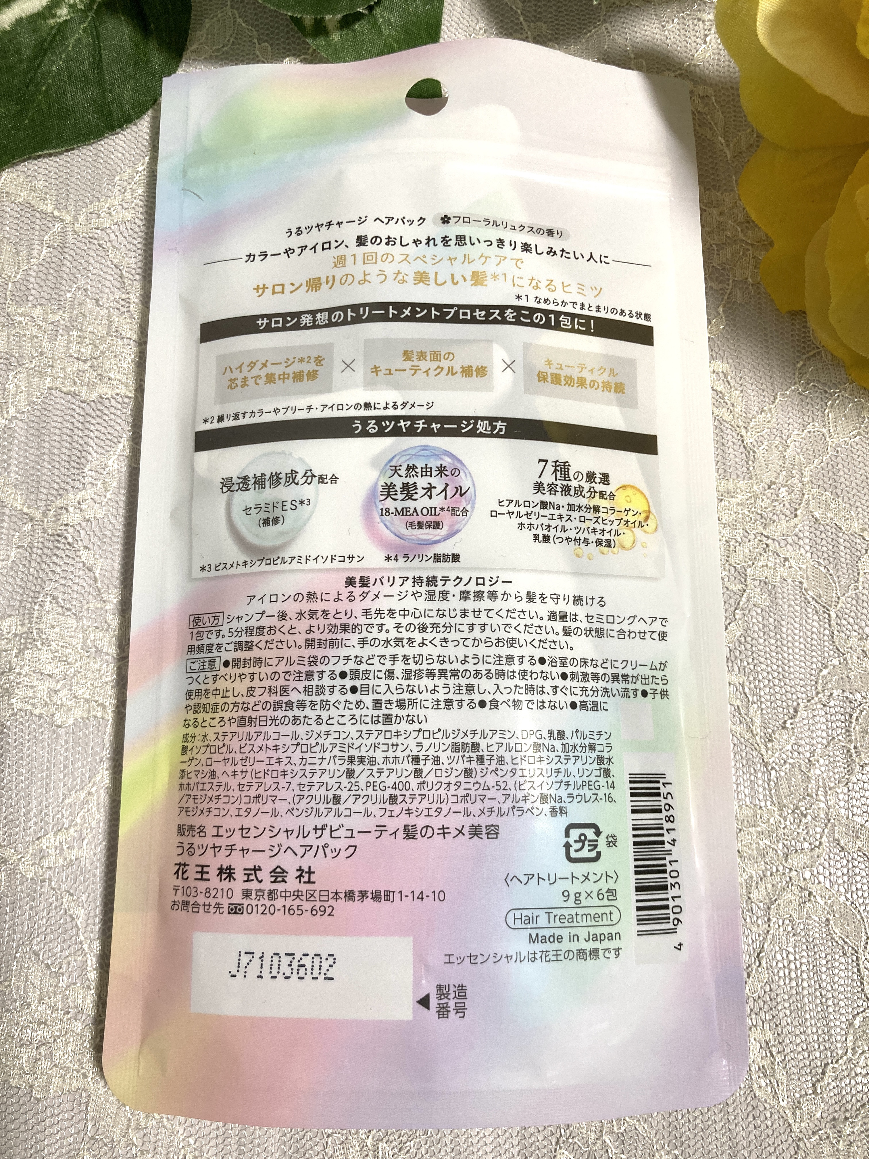 ザビューティ うるツヤチャージヘアパック/エッセンシャル/ヘアマスク・ヘアパックを使ったクチコミ（3枚目）