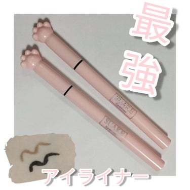 グるてん。フォロバ100 on LIPS 「SHEINで買った200円くらいのアイライナー！ブラックはマッ..」（1枚目）