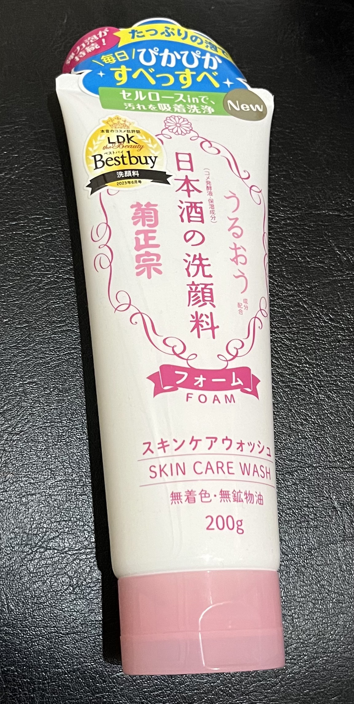 日本酒の洗顔料/菊正宗/洗顔フォームを使ったクチコミ（1枚目）