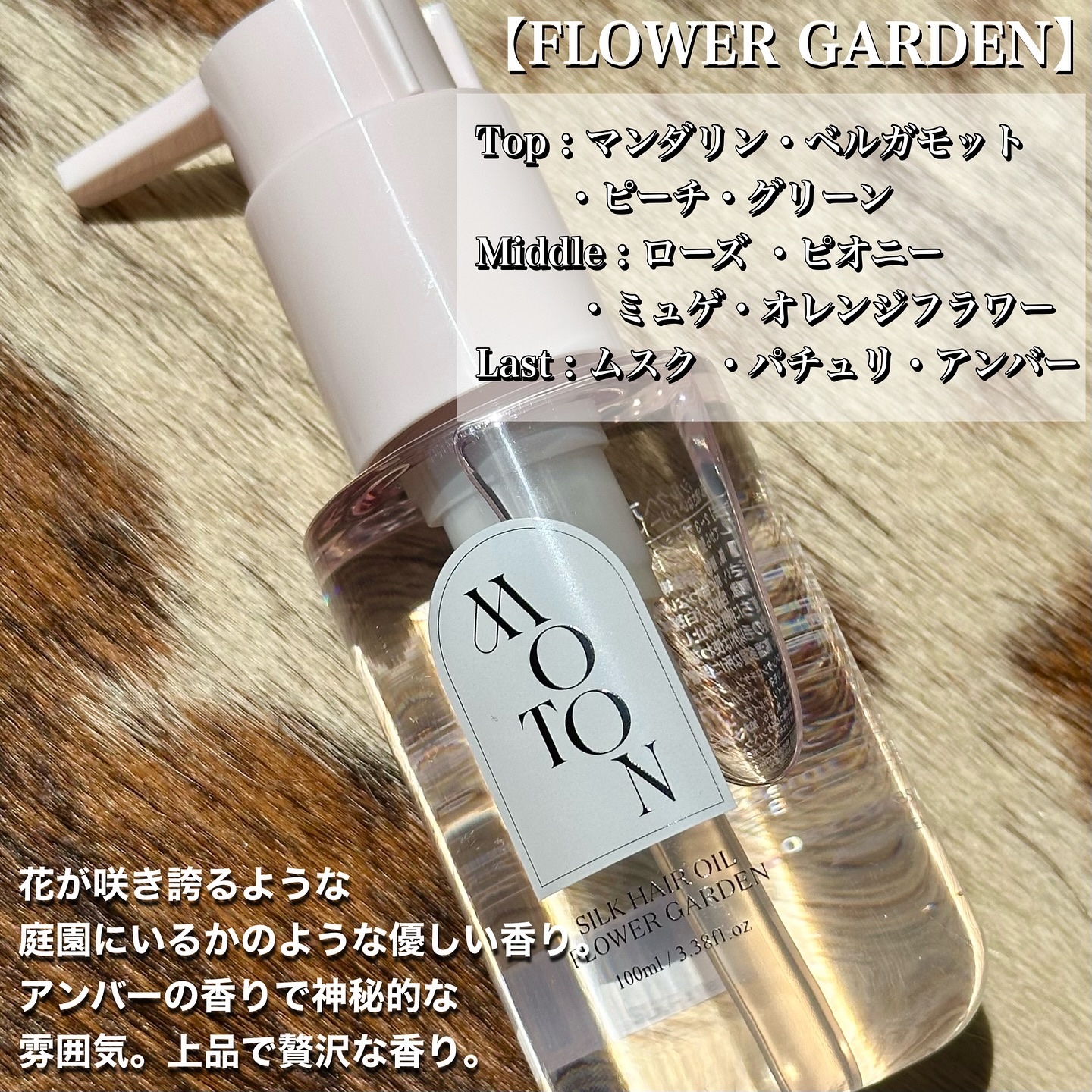 MOTON シルクヘアオイル トワイライトジャーニー/MOTON/ヘアオイルを使ったクチコミ（3枚目）