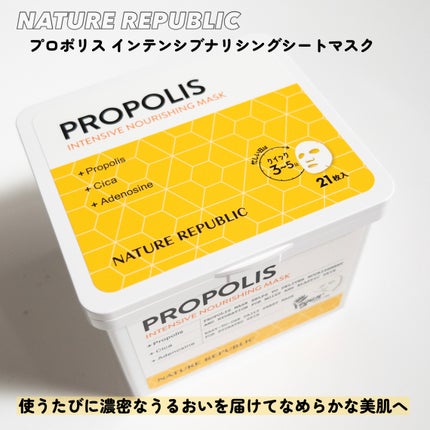 キューブマスク プロポリス/ネイチャーリパブリック/シートマスク・パックを使ったクチコミ(7枚目)