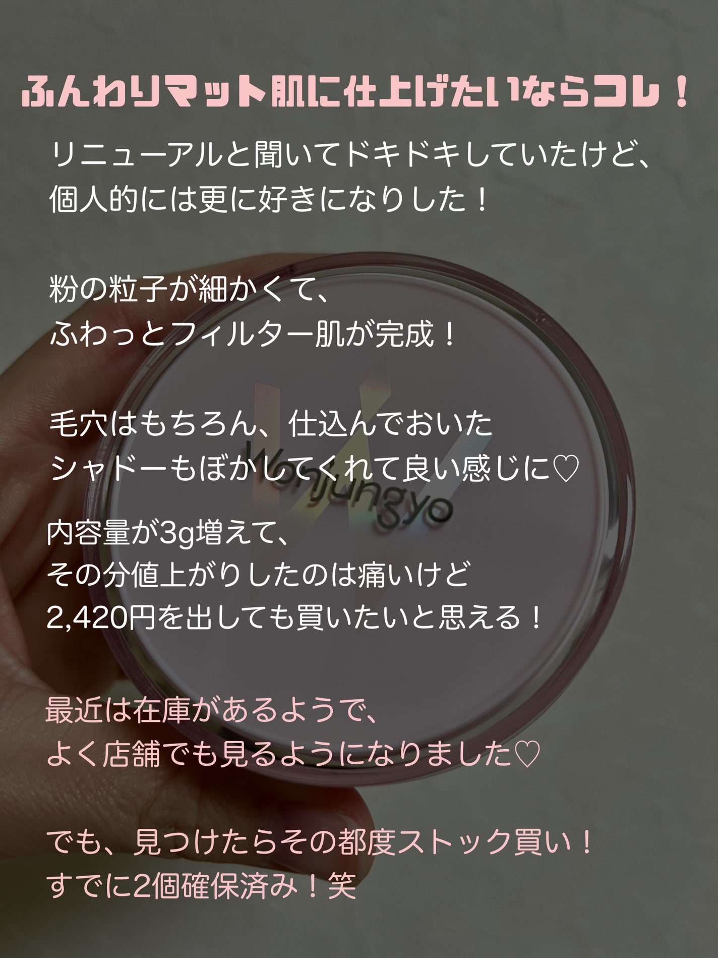 フィクシングブラーパウダー N
/Wonjungyo/ルースパウダーを使ったクチコミ(3枚目)