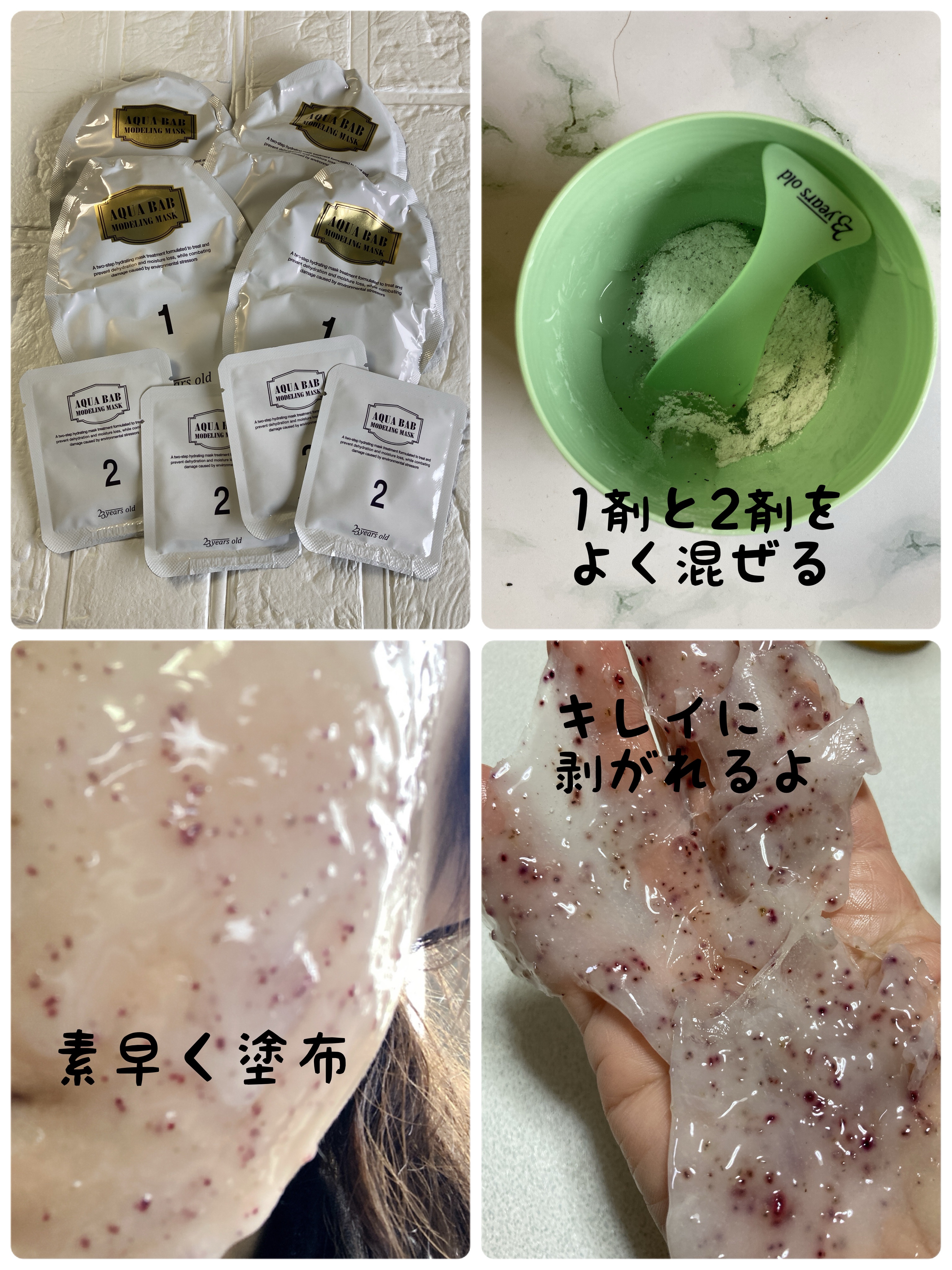 を使ったクチコミ（2枚目）