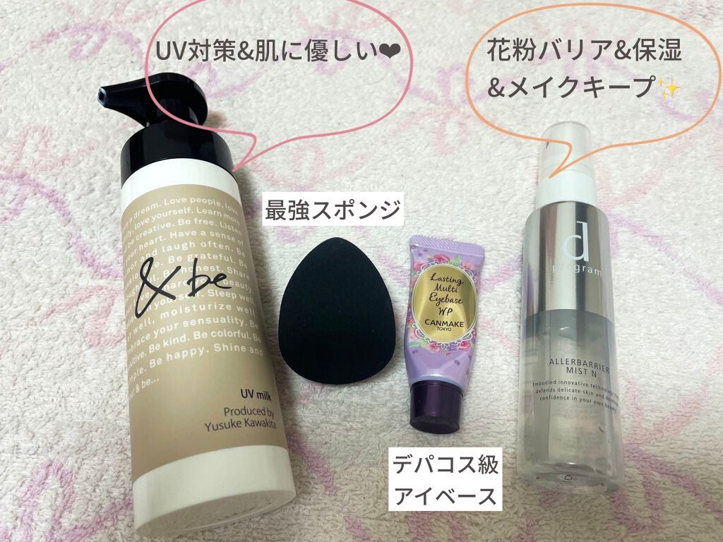 ラスティングマルチアイベース WP/キャンメイク/アイシャドウベースを使ったクチコミ(2枚目)