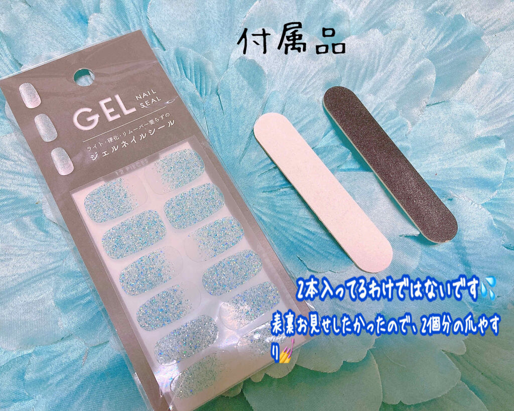 ジェルネイルシール/キャンドゥ/ネイルシールを使ったクチコミ（2枚目）