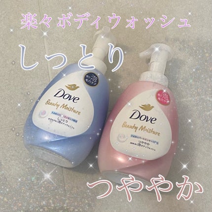 ビューティーモイスチャー 泡ボディウォッシュ つややか/ダヴ/ボディソープを使ったクチコミ(1枚目)